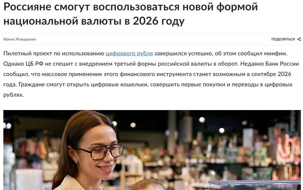 Российская газета