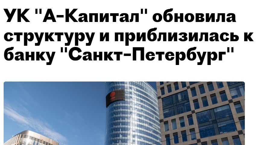 Деловой Петербург