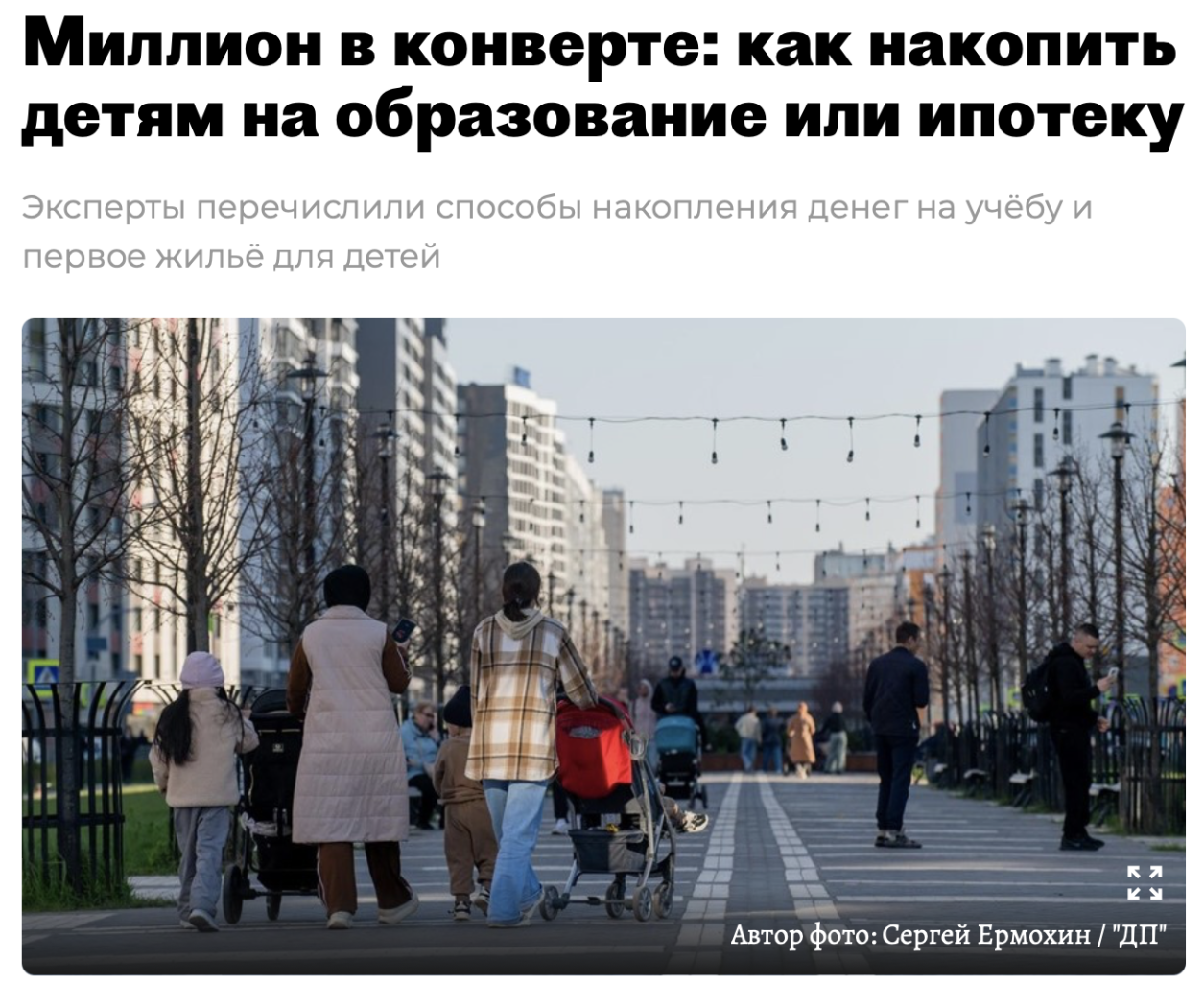 Деловой Петербург