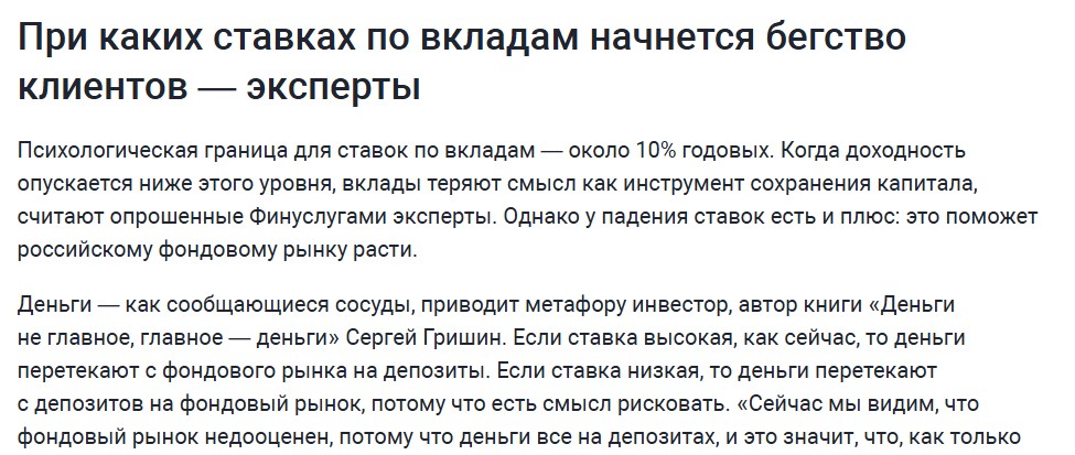 «Финуслуги», Московская биржа