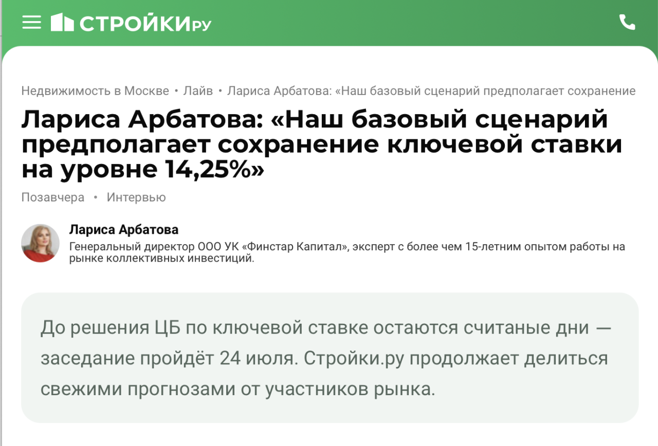 Стройки.ру
