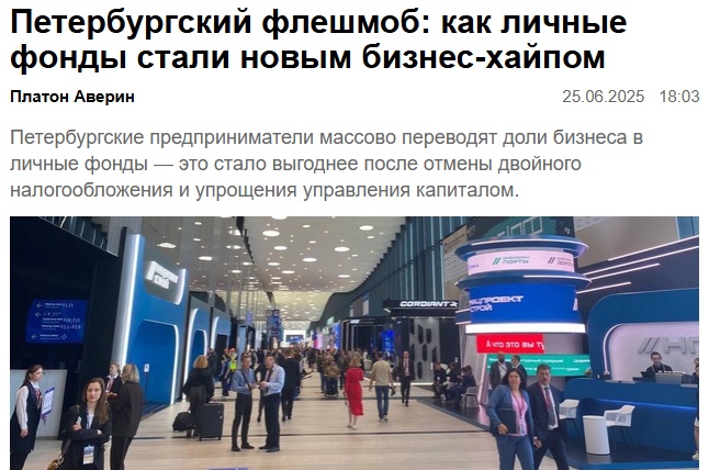 «Деловой квартал», Санкт-Петербург