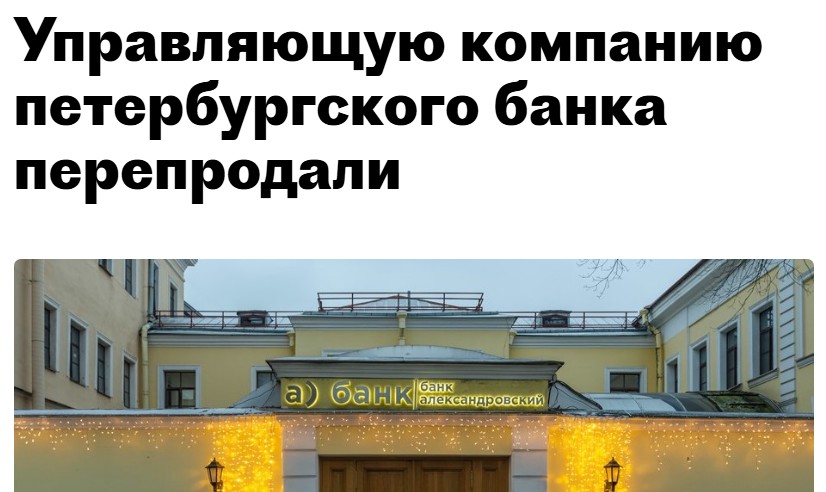 Деловой Петербург